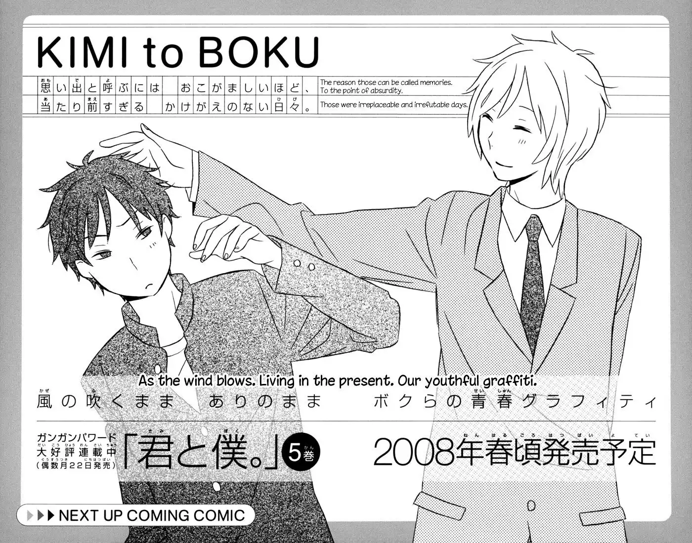 Kimi To Boku Chapter 17 62